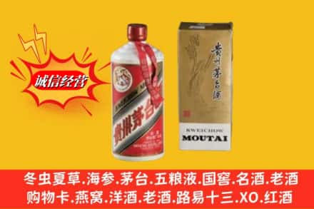 黄山回收80年代茅台酒