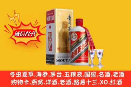 黄山求购回收茅台酒