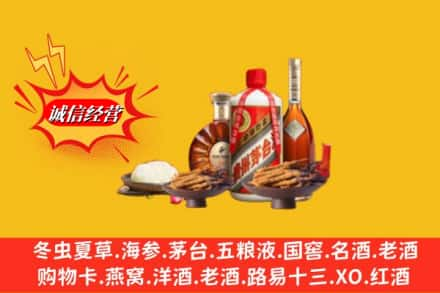 黄山高价上门回收礼品